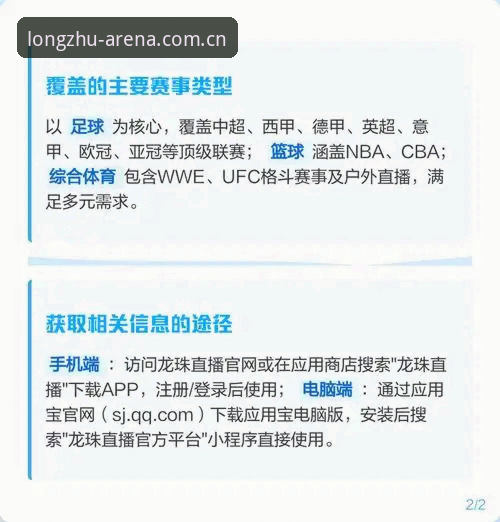 龙珠体育直播常见问题解决教程：从下载到观赛的完整操作指南